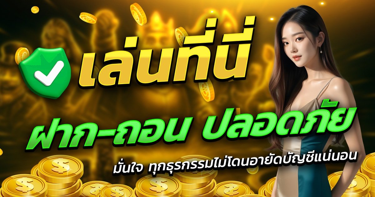 GALAXY-SLOT-888-เล่นที่นี่-ฝาก-ถอน-ปลอดภัย